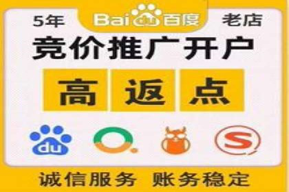 某知名企业网络推广开户经验谈